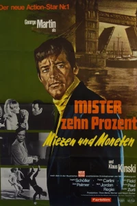 Сигпресс против Скотланд-Ярда (1968)