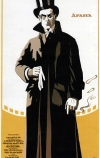 Король Парижа