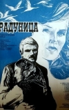 Радуница
