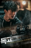 Токко: Перемотка