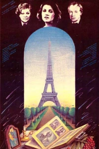 Загадочный наследник (1987)
