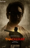 Такерей