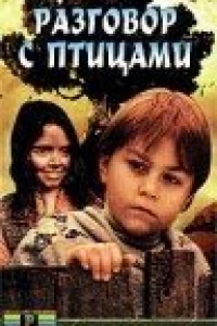 Разговор с птицами (1997)