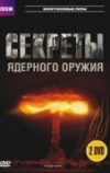 BBC: Секреты ядерного оружия