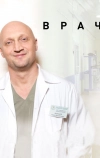 Врач