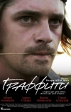 Граффити