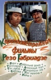 Бабочка